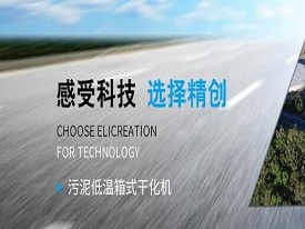 污泥干化機(jī)如何才能保持長(zhǎng)期的工作呢？